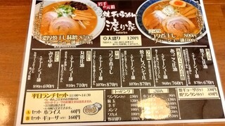 焼干しらｰめん 渡り家 - やはりコク煮干しになってしまう（笑）