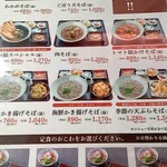 まんえい堂 生蕎麦処 お福食堂 - 