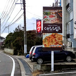 コッテジ - 県道沿いの看板（２０１３年１２月）