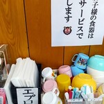 鬼がらし - 紙エプロンあります～