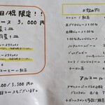 オステリア アルベロ - 