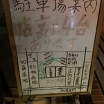 らーめん臺大 - 