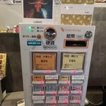 麺屋 丸福 - 券売機による事前食券制