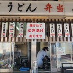 富陽軒 - お店の外観