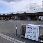 道の駅 国見 あつかしの郷 - 国道４号線沿いを仙台方面を向き右側。