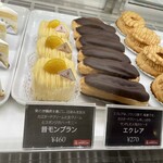 手作り洋菓子サンドリヨン - 