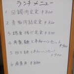 四川食府 - 