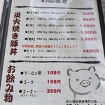 豚丼のかしわ - 