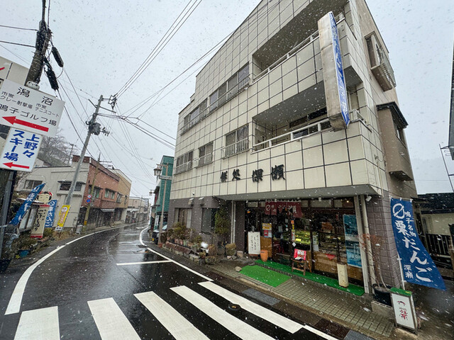 餅処　深瀬（ふかせ） - 鳴子温泉（甘味処）の写真