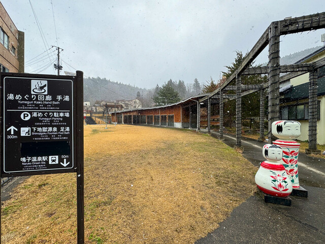 餅処　深瀬（ふかせ） - 鳴子温泉（甘味処）の写真