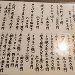 松寿司 - 価格改定されたメニュー