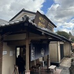 田むら銀かつ亭 - 