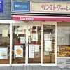 サンエトワール 希望が丘店