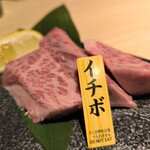 YAKINIKU 和牛ラボ - 和牛イチボ(2090円)