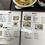 千歳屋 - 麺類　丼物　中華　充実!