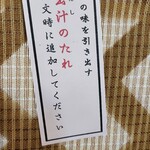 山ぼたん - スタッフさんに言うと提供していただけます。