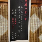 山ぼたん - 悪魔の食べ方w