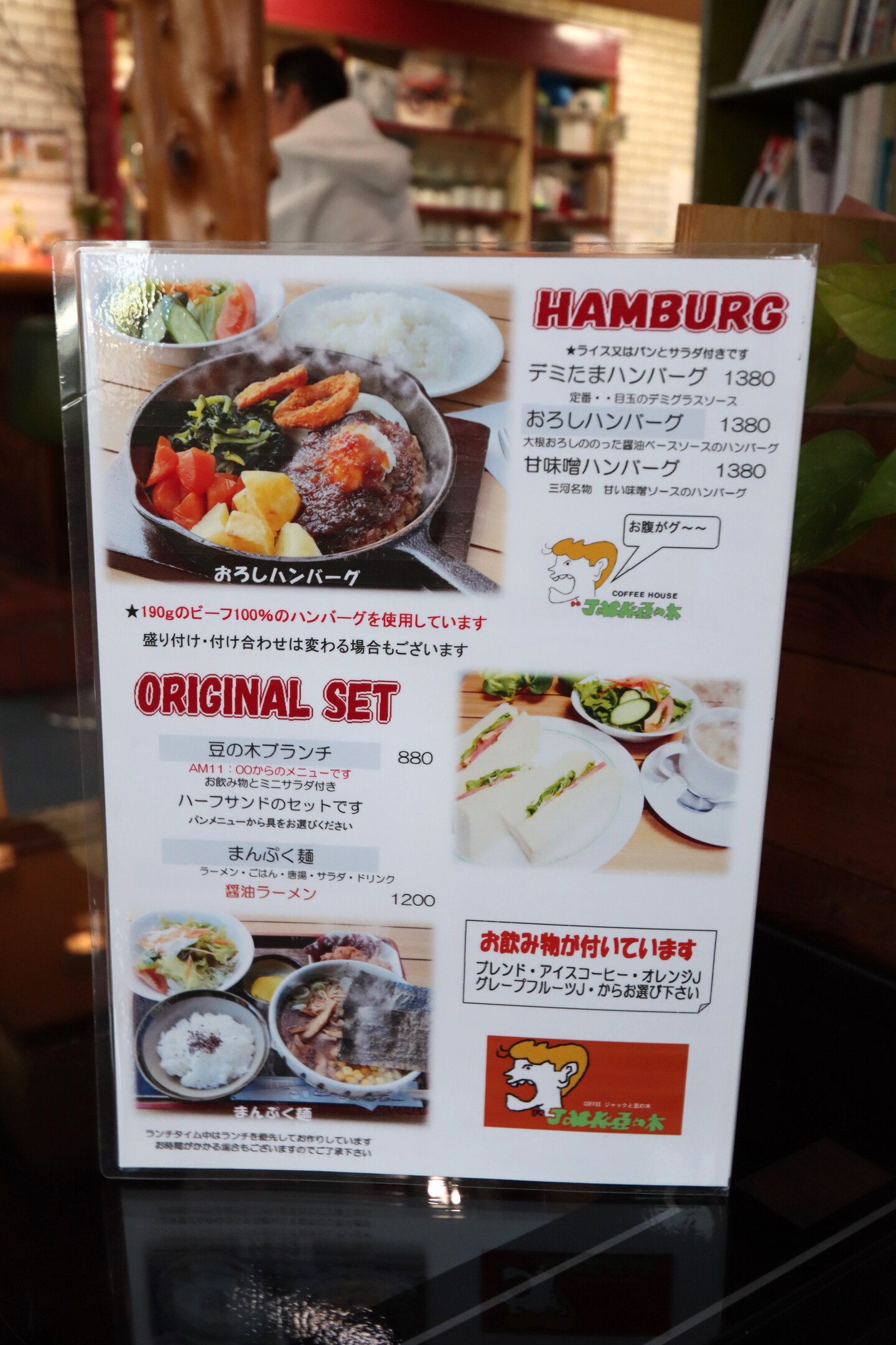 メニュー写真 : ジャックと豆の木 - 若林/喫茶店 | 食べログ