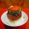 Yakiniku Fujisan - 炙りユッケ 1,680円 + ライス（小）250円 ＝ 1,930円（税込）。”炙りユッケご飯” の完成です。 