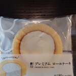 ローソン - 料理写真:プレミアムロールケーキ
昨日みたジョブチューンでLAWSON１位