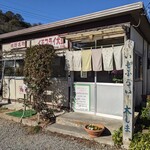 いもふらい　大しま - 店舗外観