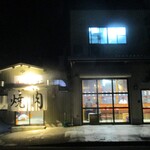 Yakiniku Fujisan - 夜の ”焼肉 フジサン”。