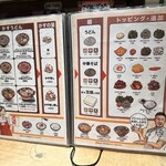 焼肉ホルモン 龍の巣 - 悩ましいメニュー表。次はどういう組み合わせにするか悩みましす。