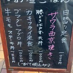 ごま料理 蔵馬 - 