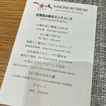 ALMOND BLOSSOM TOKYO CHINESE RESTAURANT - コース内容