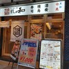 寿司・焼鳥・酒肴 すしの和 浅草田原町店