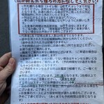 Tokyo Style Noodle ほたて日和 - 