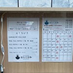 Tokyo Style Noodle ほたて日和 - 