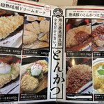 Tonkatsu Kanejuu - 