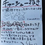 らーめん 仙代 - 店主さんの思想