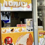 大王チーズ 10円パン - 