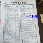 麺工房 やびな - 