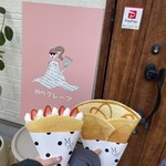 Mのクレープ 名古屋ノリタケ店 - 