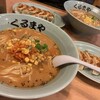 くるまや 蔵本店
