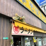 丸星ラーメン - 