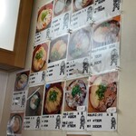 讃岐麺処 山岡 - メニュー
