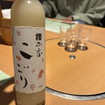 Sakuramasamune Kinenkan Sakuraen - にごり酒