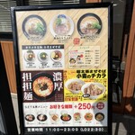 230434756 - 店前立看板