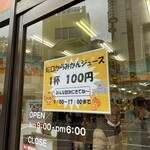 えひめ愛顔の観光物産館 - 