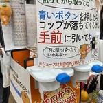 えひめ愛顔の観光物産館 - 