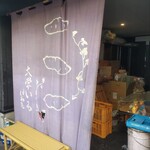 大学いも 川越いわた - 