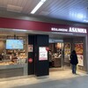 ブランジェ浅野屋 アトレ大船店