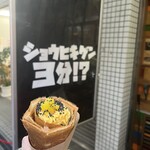 Crepeあまのじゃく - 