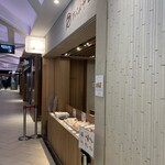 ツバメヤ 大名古屋ビルヂング店 - 