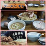 ラーメン そら - 