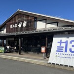 道の駅 甘楽 - 